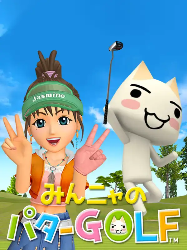 Everybody's Putter Golf with Toro cover