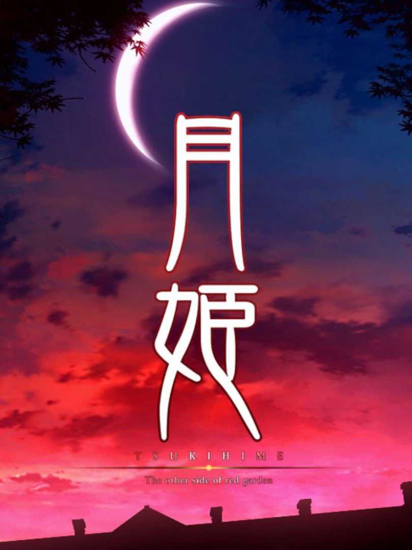 Tsukihime: The Other Side of Red Garden cover