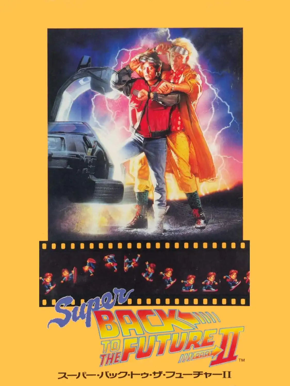 Super Back to the Future II cover