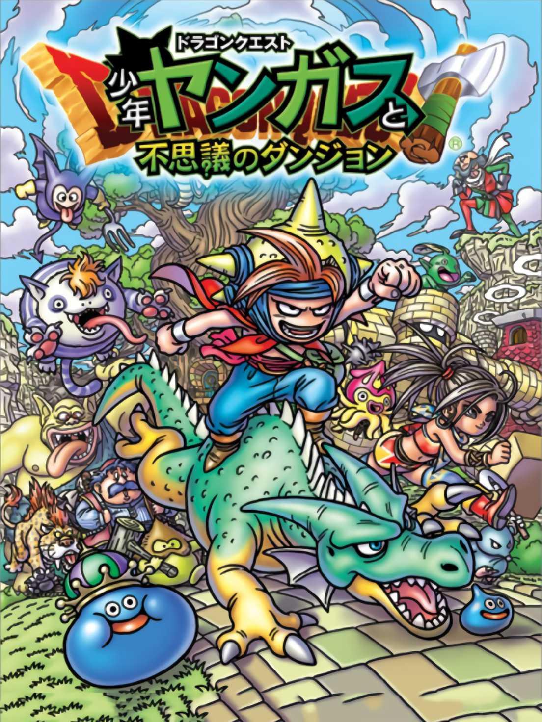 Dragon Quest: Shounen Yangus to Fushigi no Dungeon cover