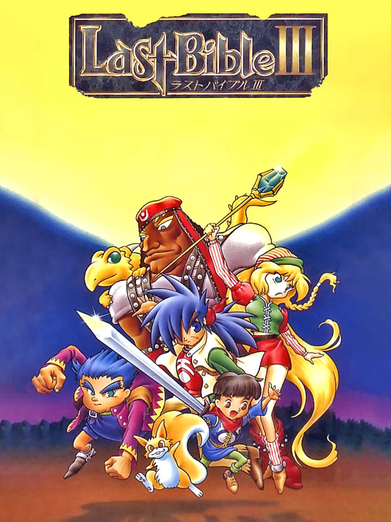 Last Bible III cover