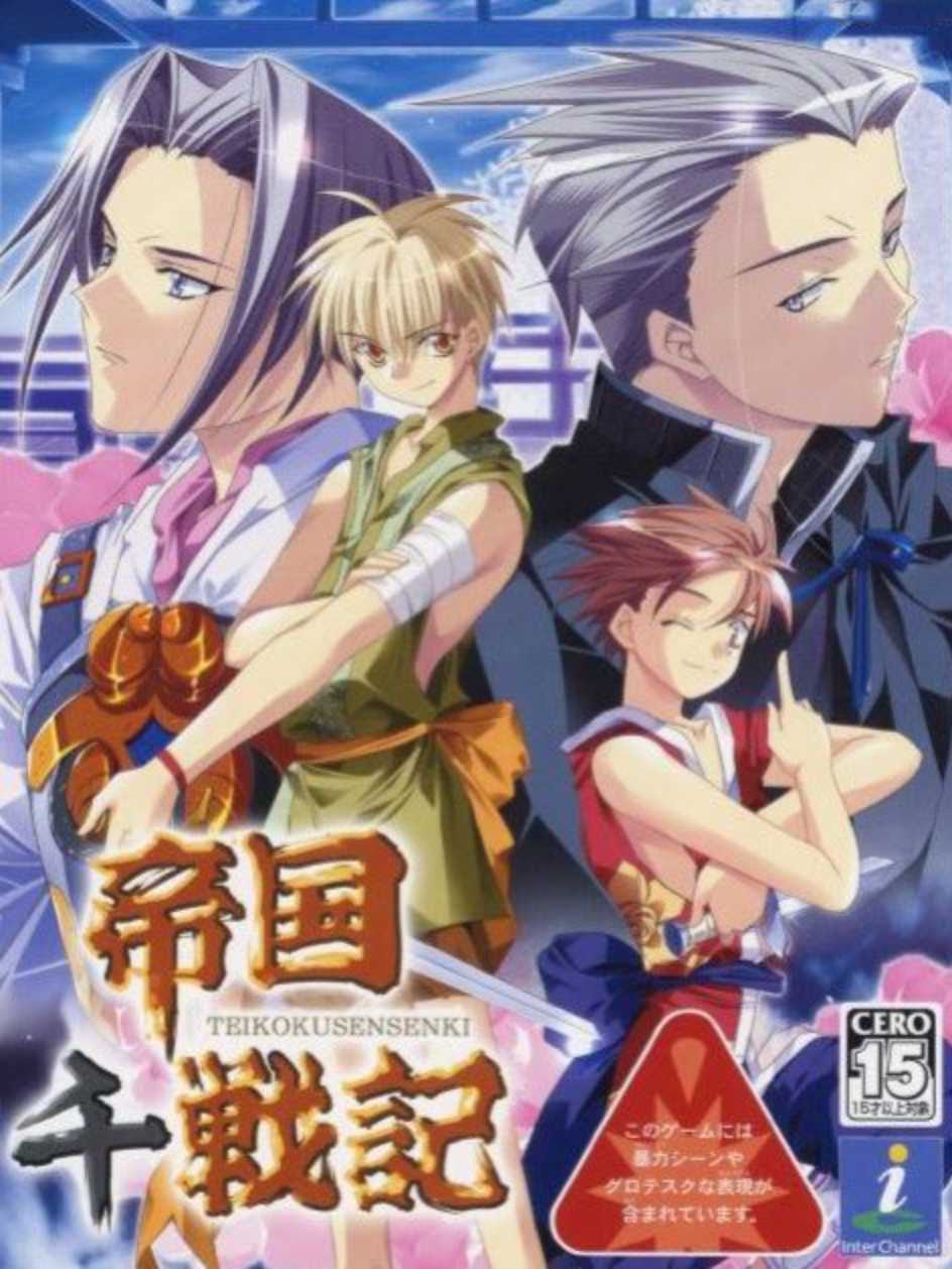 Teikoku Sensenki cover