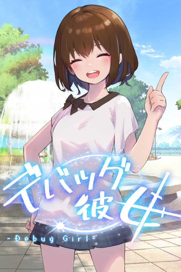 Debug Girl cover