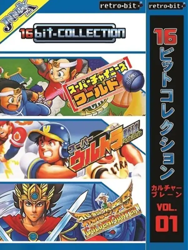 16bit-Collection Culture Brain Vol. 01 cover