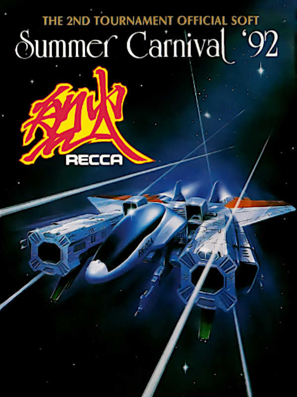 Summer Carnival '92: Recca cover
