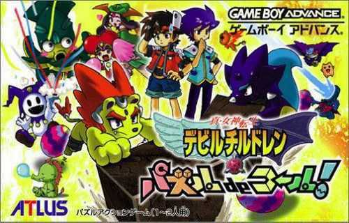 Shin Megami Tensei: Devil Children - Puzzle de Call! cover