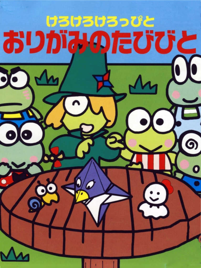 Kero Kero Keroppi to Origami no Tabibito cover