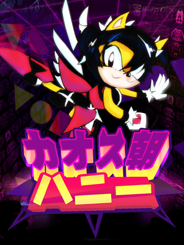 Chaos Dynasty Honey cover