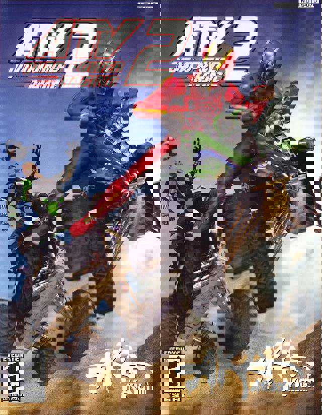 ATV Quad Power Racing 2 cover