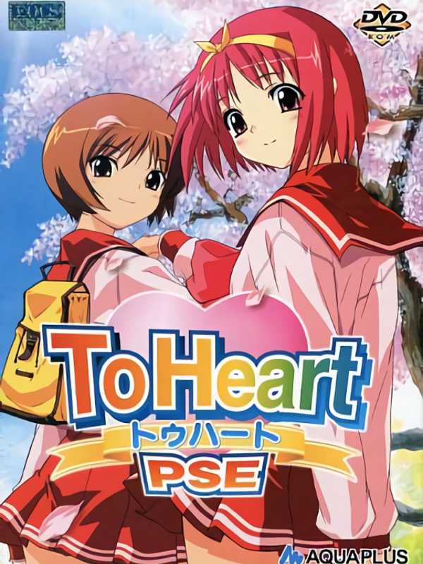 ToHeart PSE cover