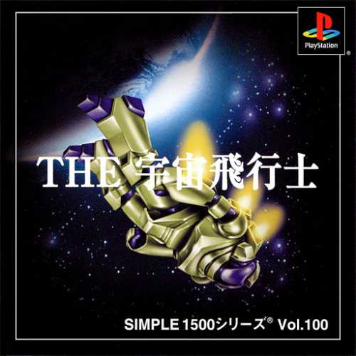 Simple 1500 Series Vol. 100: The Astronaut cover