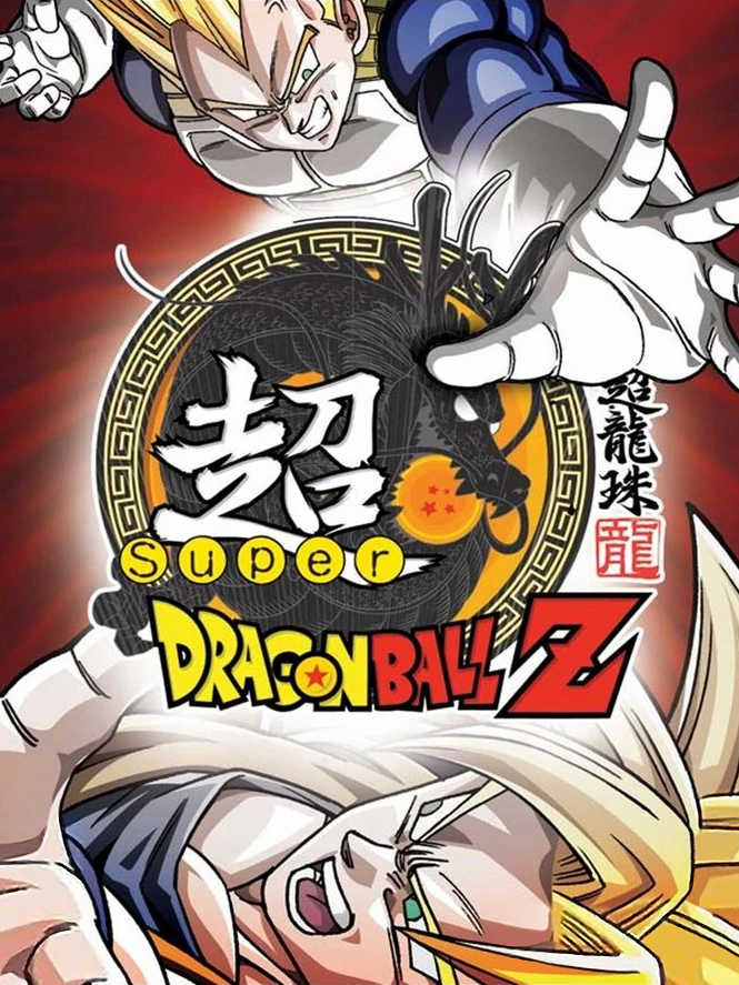 Super Dragon Ball Z cover