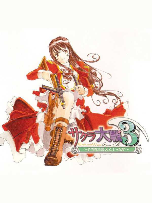 Sakura Taisen 3: Paris ha Moeteiru ka? cover