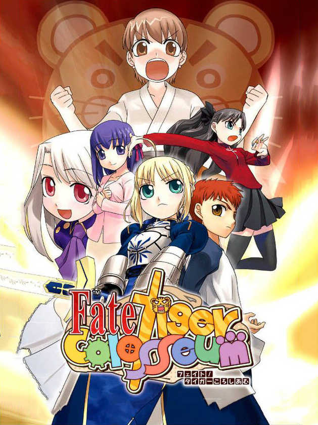 Fate/tiger colosseum cover