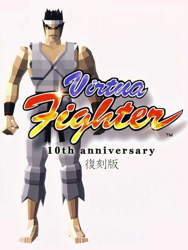 Virtua Fighter 10th Anniversary cover