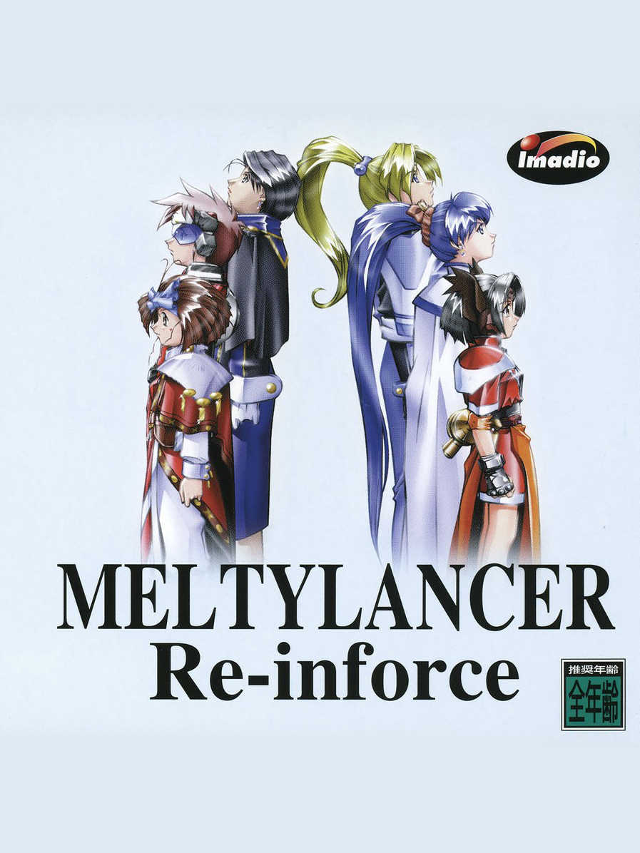 Meltylancer Re-inforce: Special Edition cover