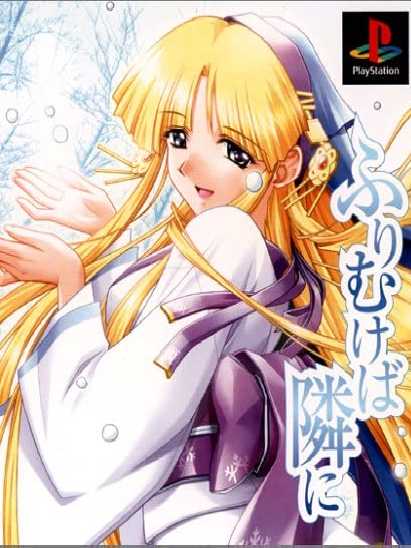 Shin Ruriiro no Yuki: Furimukeba Tonari ni cover