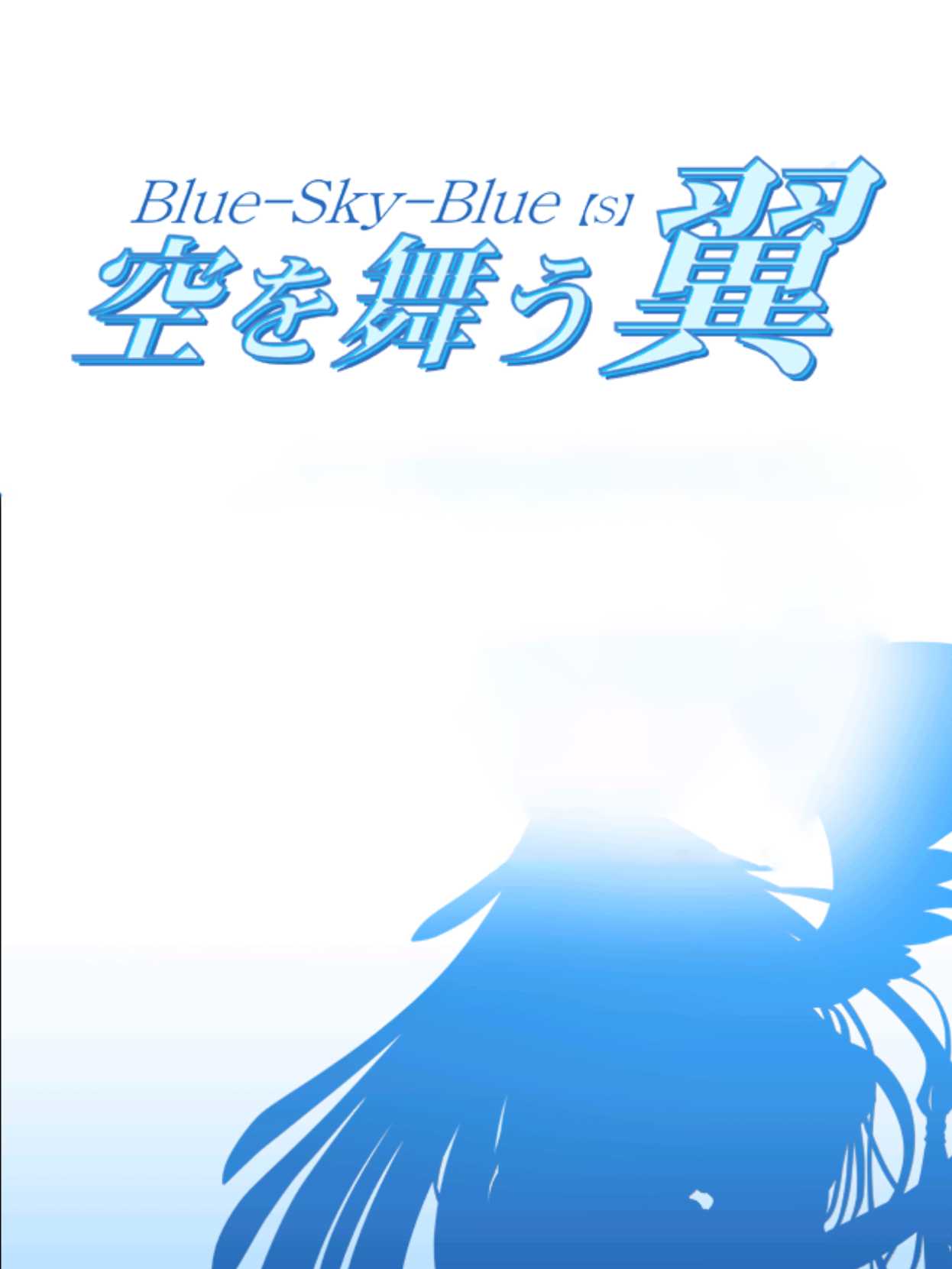 Blue-Sky-Blue(s): Sora o Mau Tsubasa cover