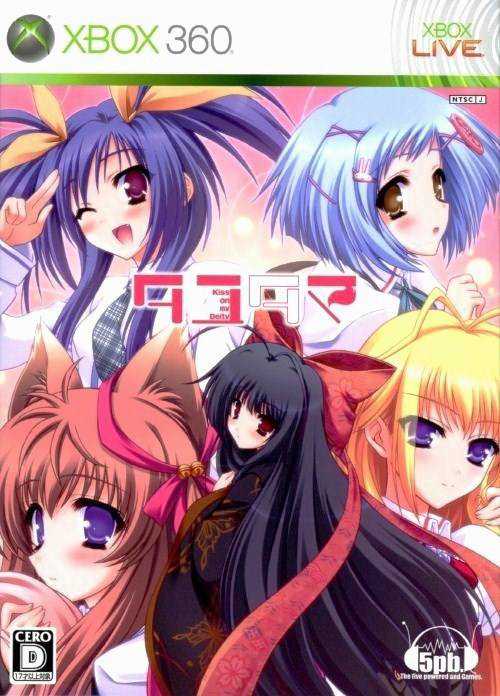 Tayutama: Kiss on My Deity cover