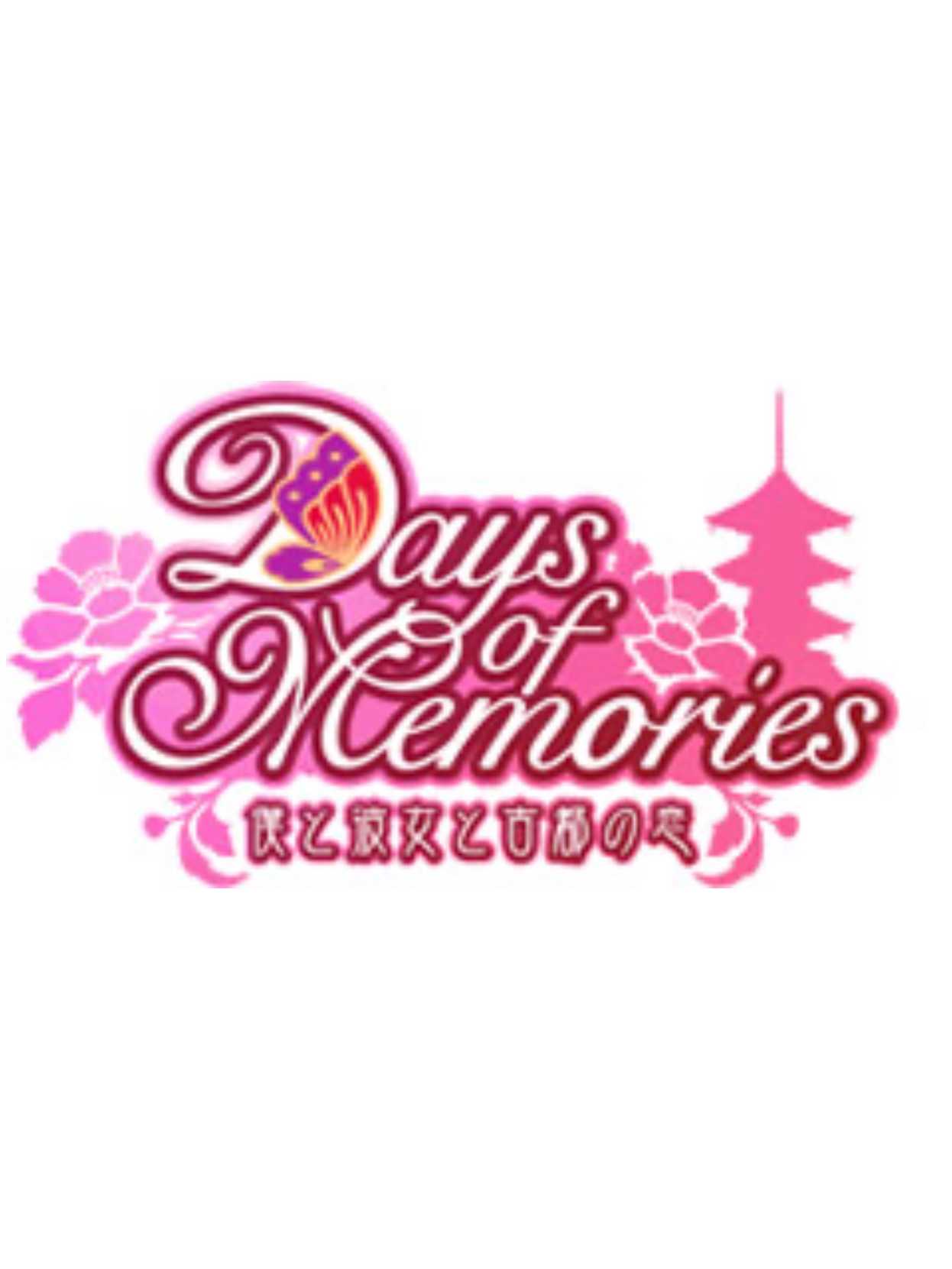 Days of Memories: Boku to Kanojo to Koto no Koi cover