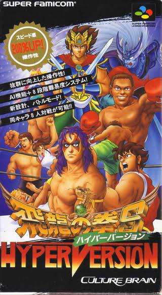Hiryuu no Ken S: Hyper Version cover