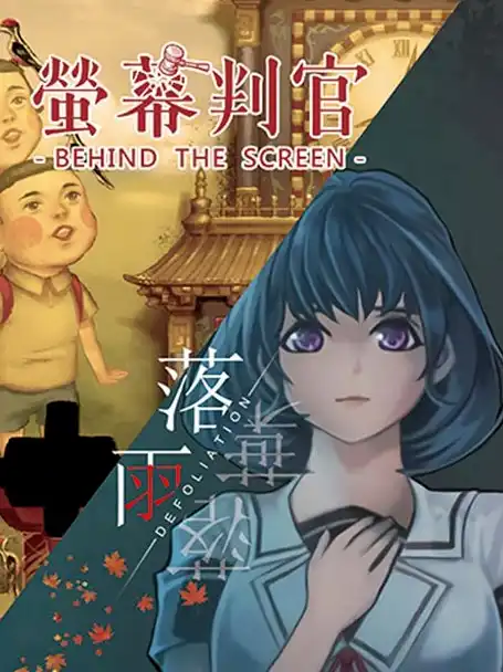 Behind the Screen & Defoliation cover