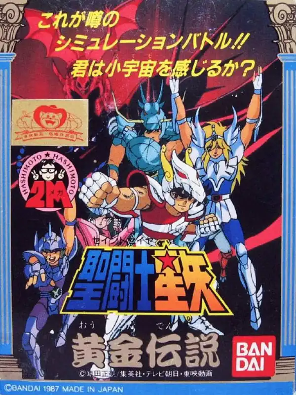Saint Seiya: Ougon Densetsu cover