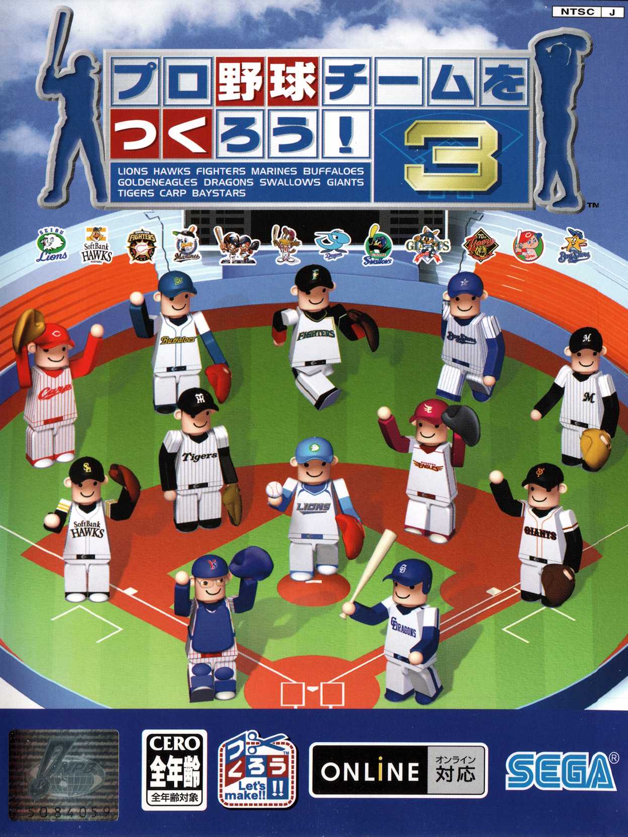 Pro Yakyuu Team o Tsukurou! 3 cover