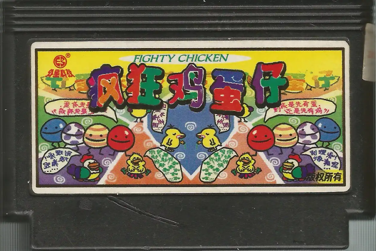 Flighty Chicken cover