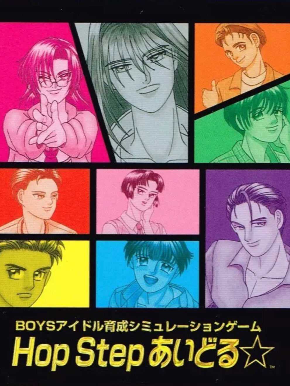 Hop Step Idol cover
