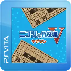Nikoli no Puzzle V: Yajilin cover