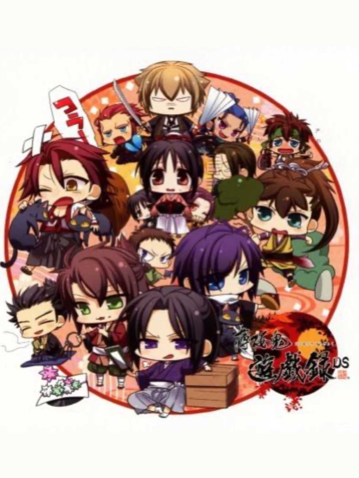 Hakuoki Yuugiroku DS cover
