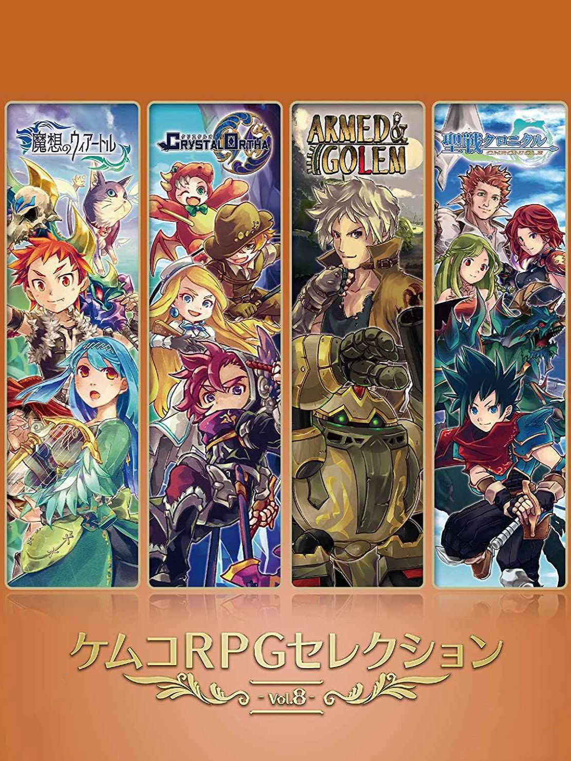 Kemco RPG Selection Vol. 8 cover