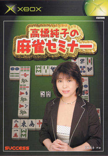 Takahashi Akiko no Mahjong Seminar cover
