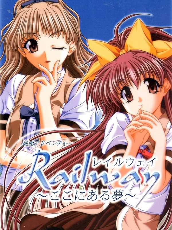 Railway: Koko ni Aru Yume cover