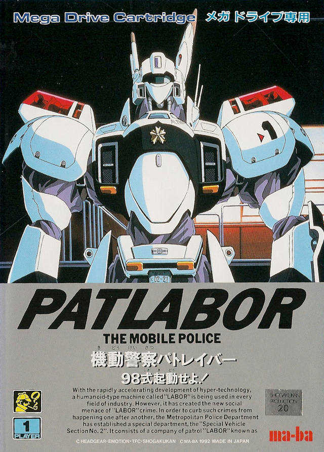 Kidou Keisatsu Patlabor: 98-Shiki Kidou Seyo! cover