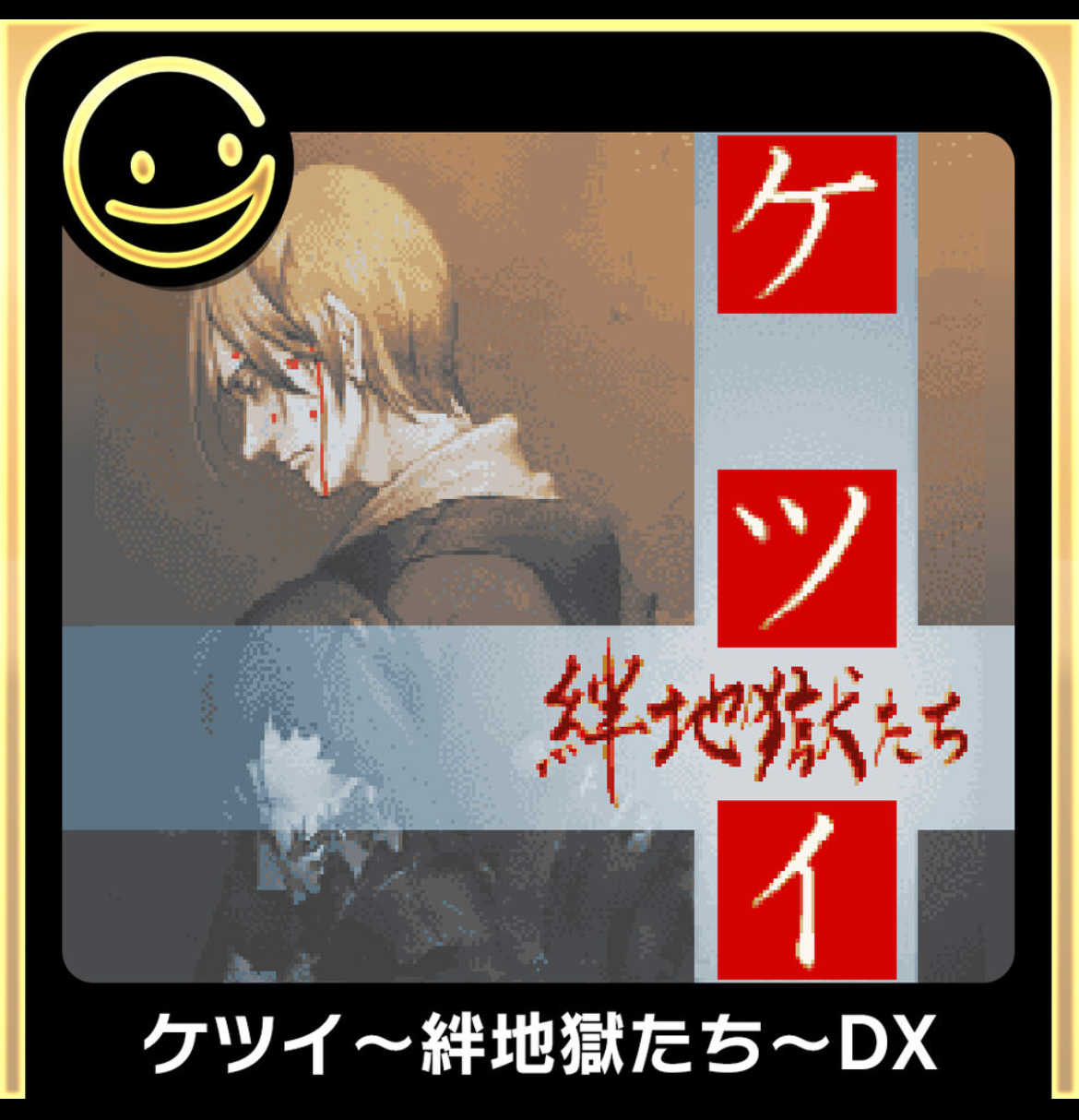 G-Mode Archives+: Ketsui - Kizuna Jigoku-tachi DX cover