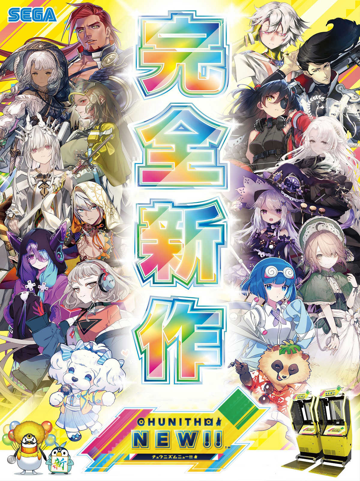 Chunithm New cover