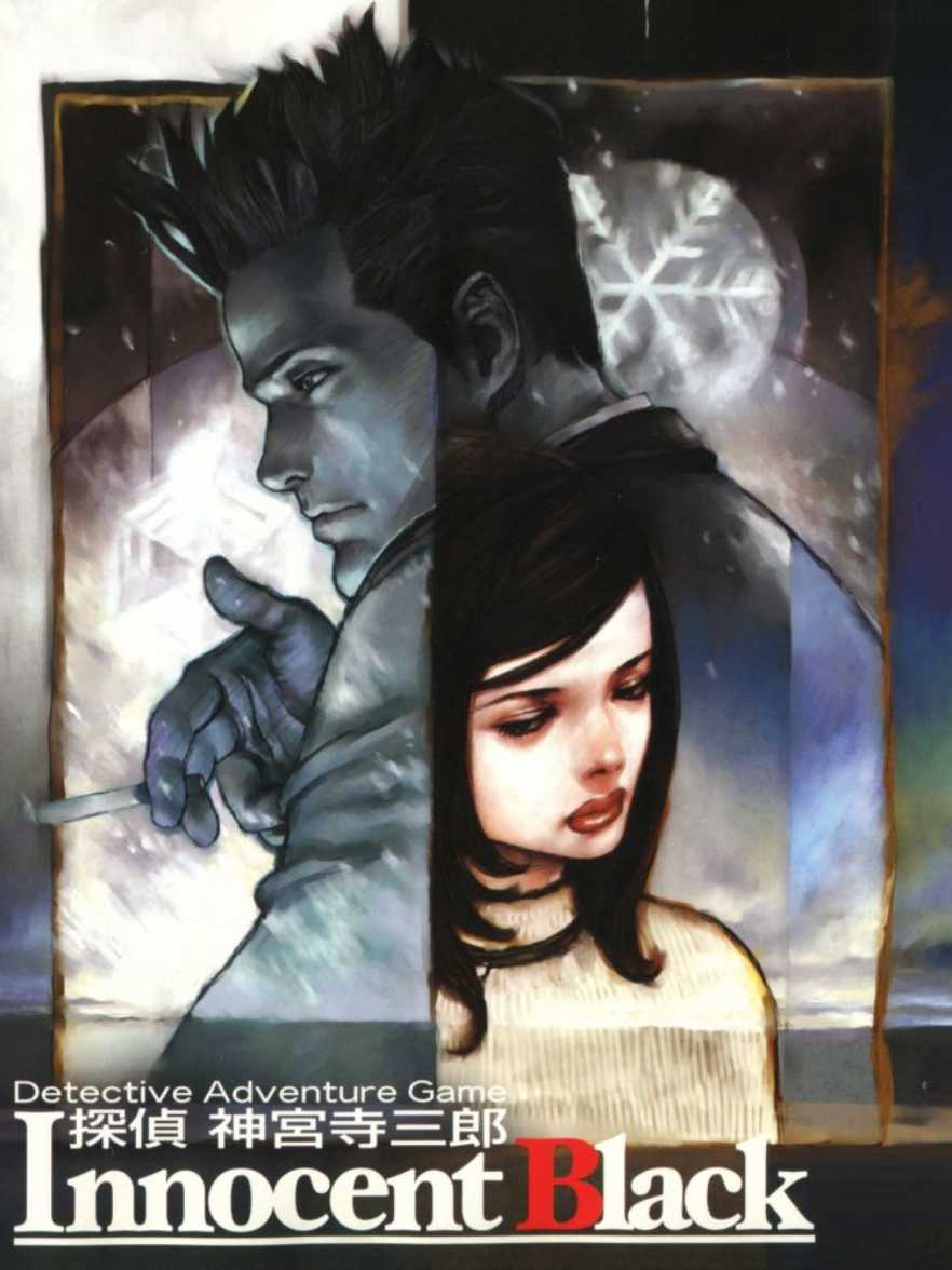 Tantei Jinguuji Saburo: Innocent Black cover