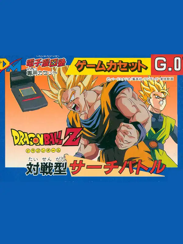 Dragon Ball Z Taisen-gata Search Battle cover