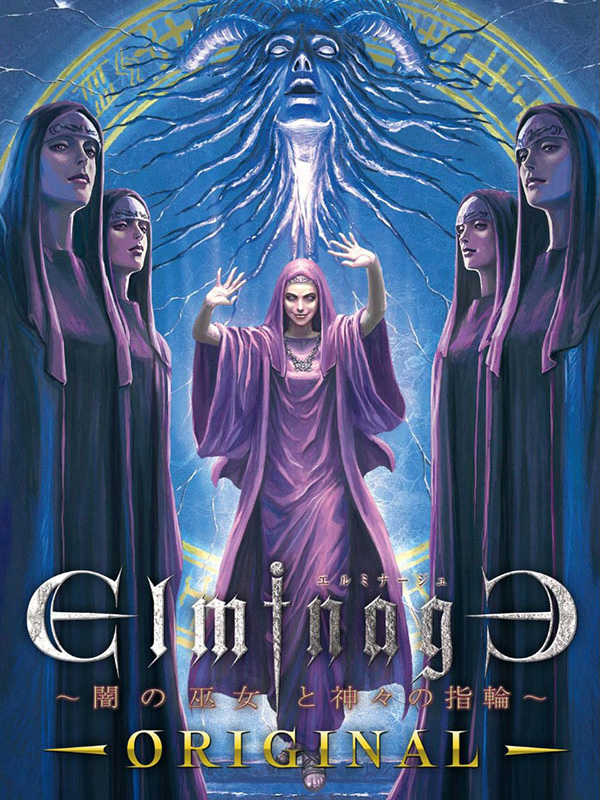 Elminage Original cover