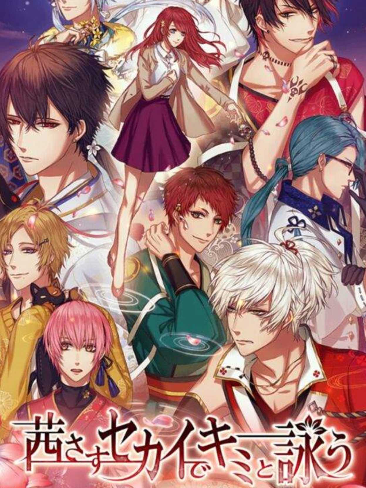 Akanesasu Sekai de Kimi to Utau cover