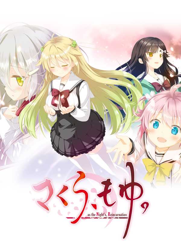 Sakura, Moyu.: As the Night's, Reincarnation cover