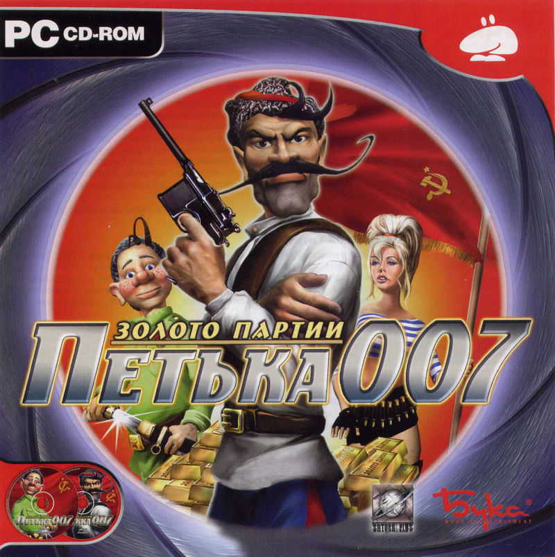 Petka 007: Zoloto Partii cover