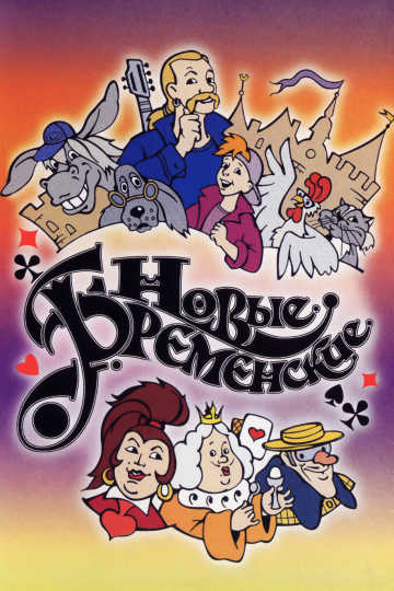 New Bremen cover