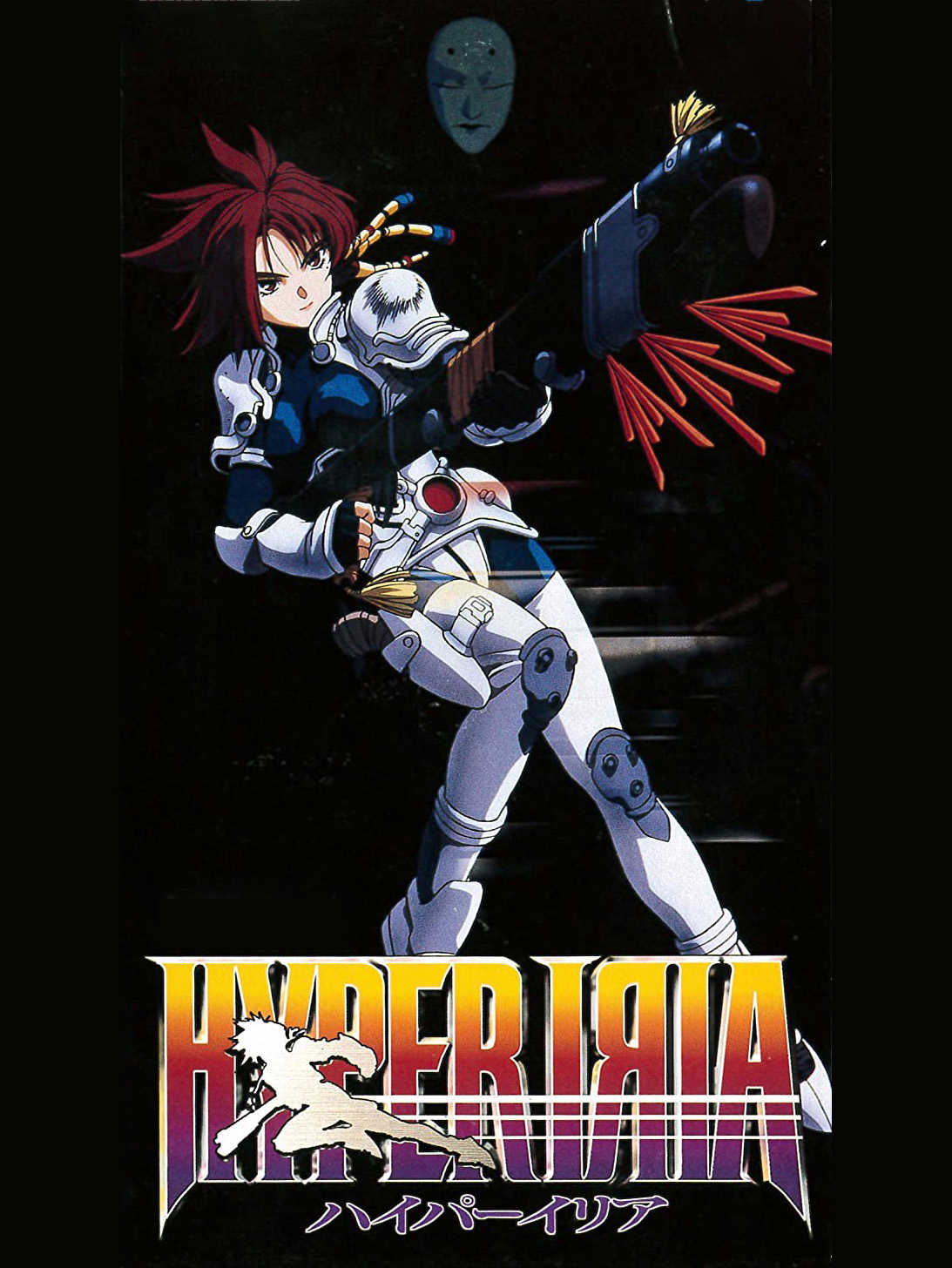 Hyper Iria cover