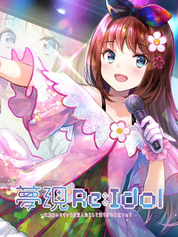 Yumeutsutsu Re:Idol cover