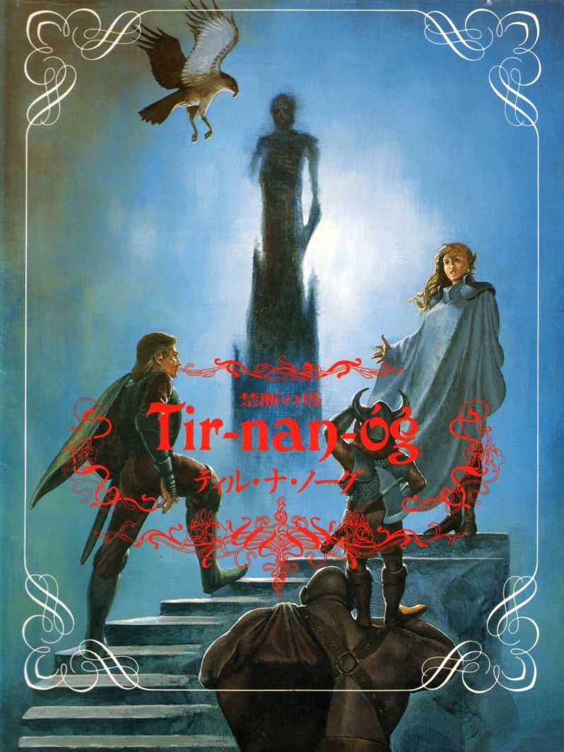 Tir-nan-óg: The Forbidden Tower cover