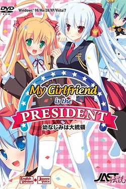 My Girlfriend is the President cover