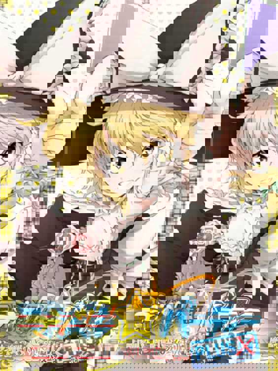 Magic Chou Party: Marisa to Marisa no Gensou Hanabi cover
